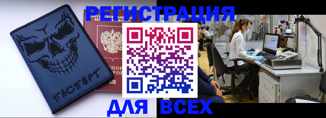регистрация в Вытегре