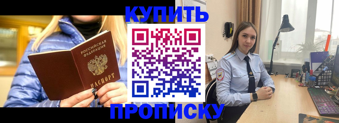прописка ребенка в Вытегре