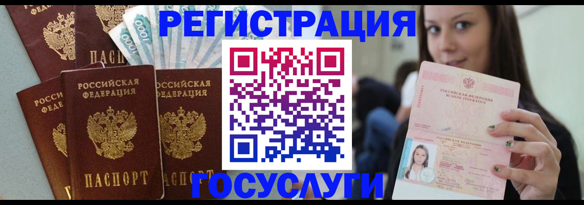 прописка штамп в Вытегре