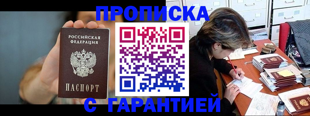 временная регистрация 2025 в Вытегре