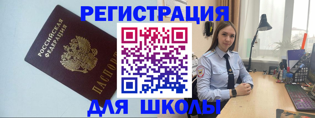 временная регистрация надежно в Вытегре