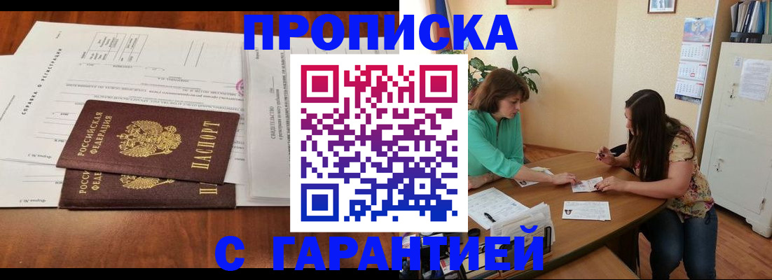 временная регистрация недорого в Вытегре