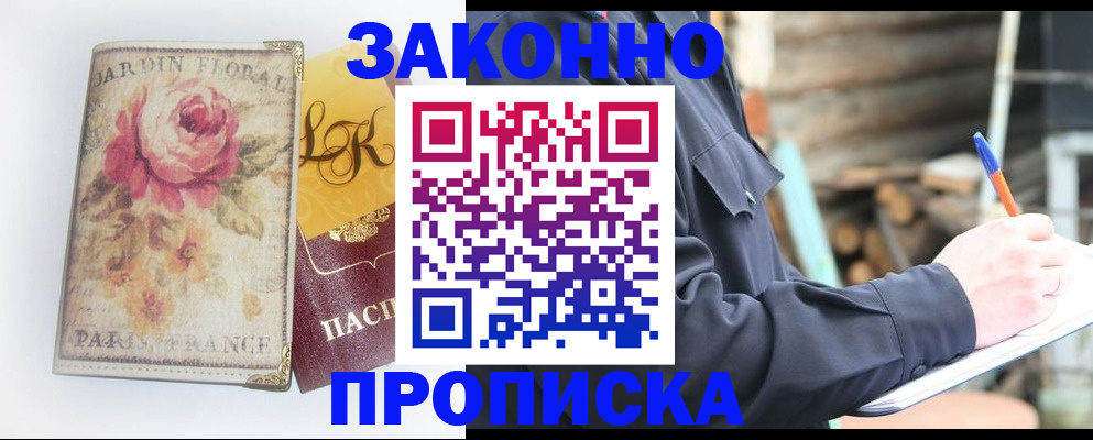 временная регистрация собственник в Вытегре