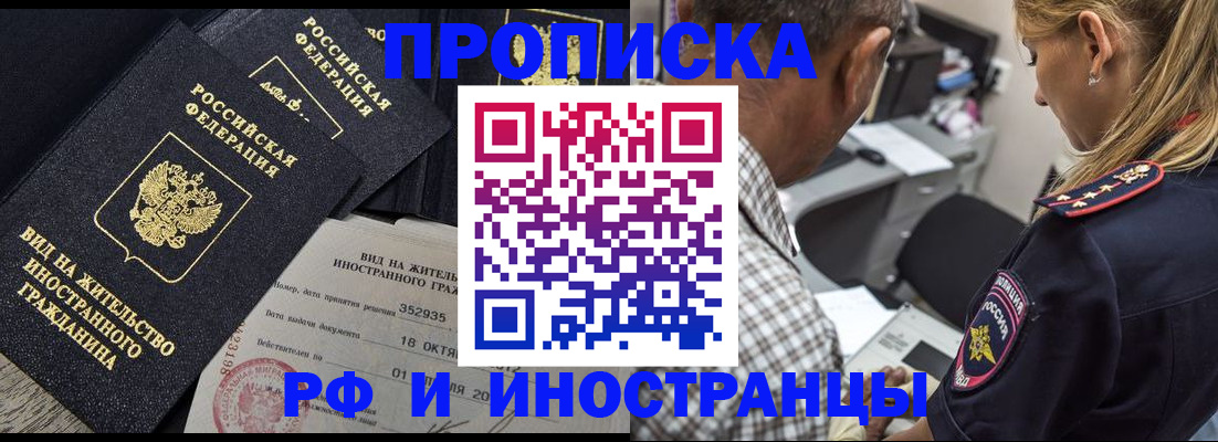 временная регистрация в Вытегре