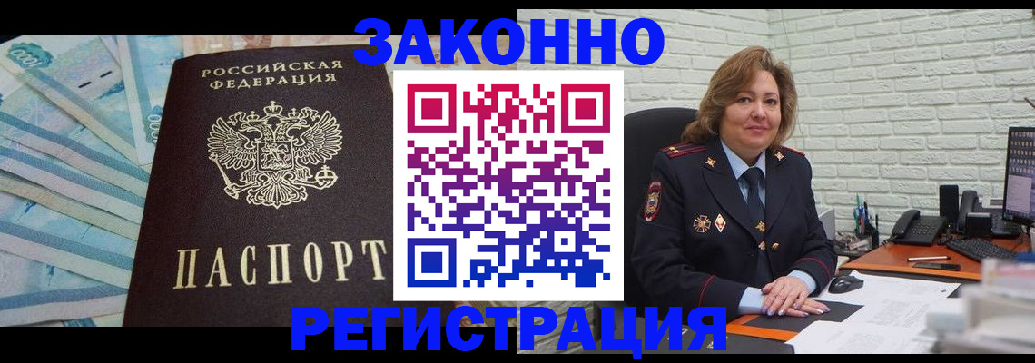 прописка регистрация в Вытегре